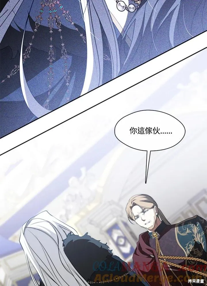 无法逃离的黑暗,第95话,第70张