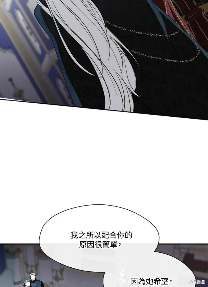 无法逃离的黑暗,第95话,第71张