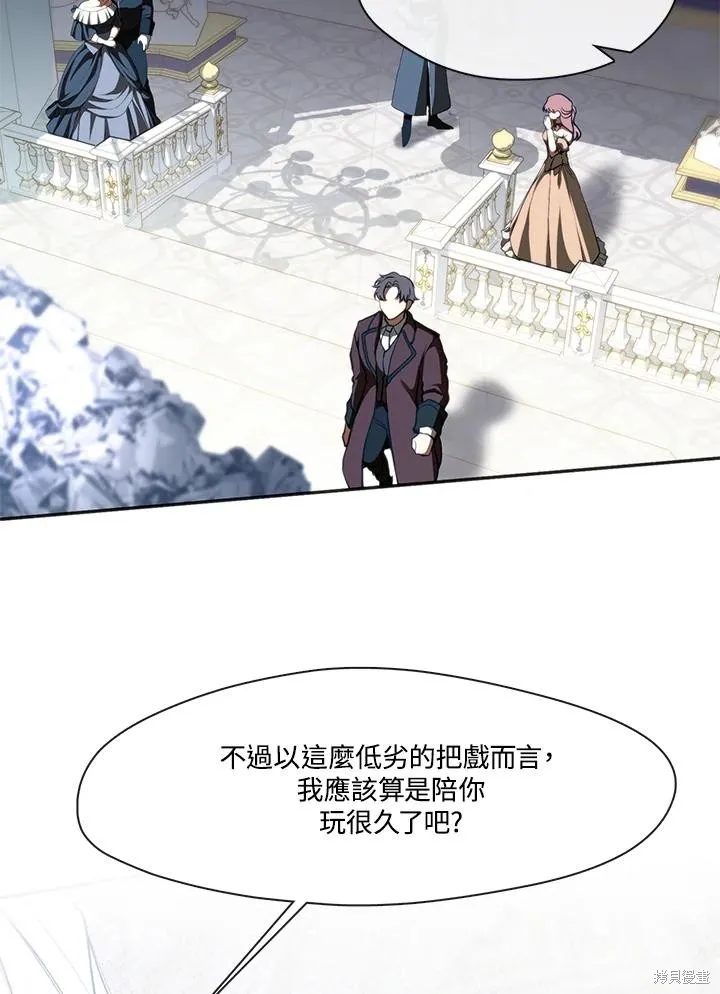 无法逃离的黑暗,第95话,第72张