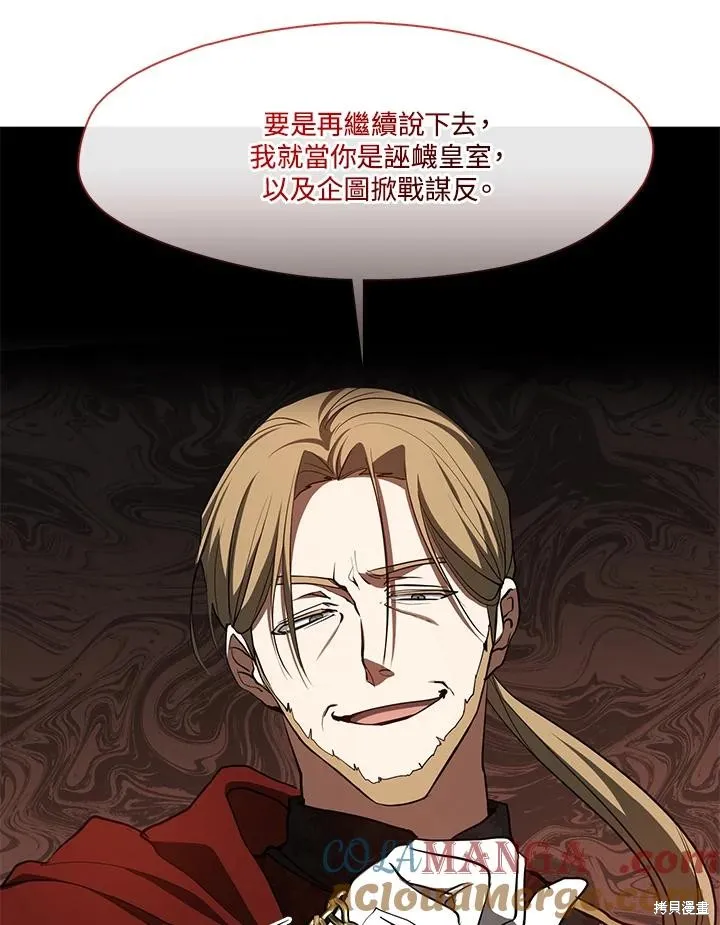 无法逃离的黑暗,第95话,第76张