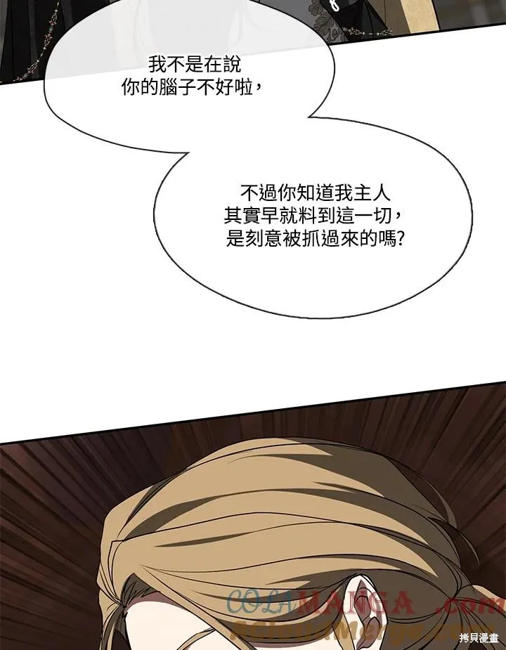 无法逃离的黑暗,第95话,第82张