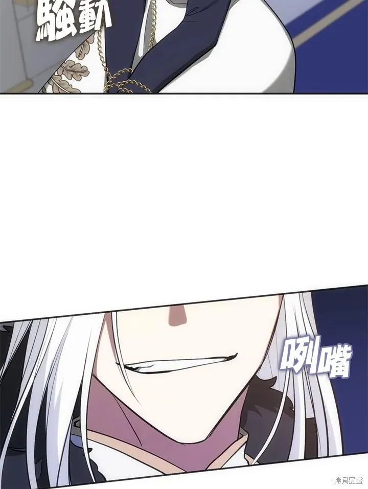 无法逃离的黑暗,第95话,第9张