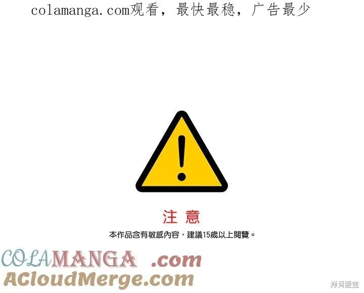 无法逃离的黑暗,第103话,第1张