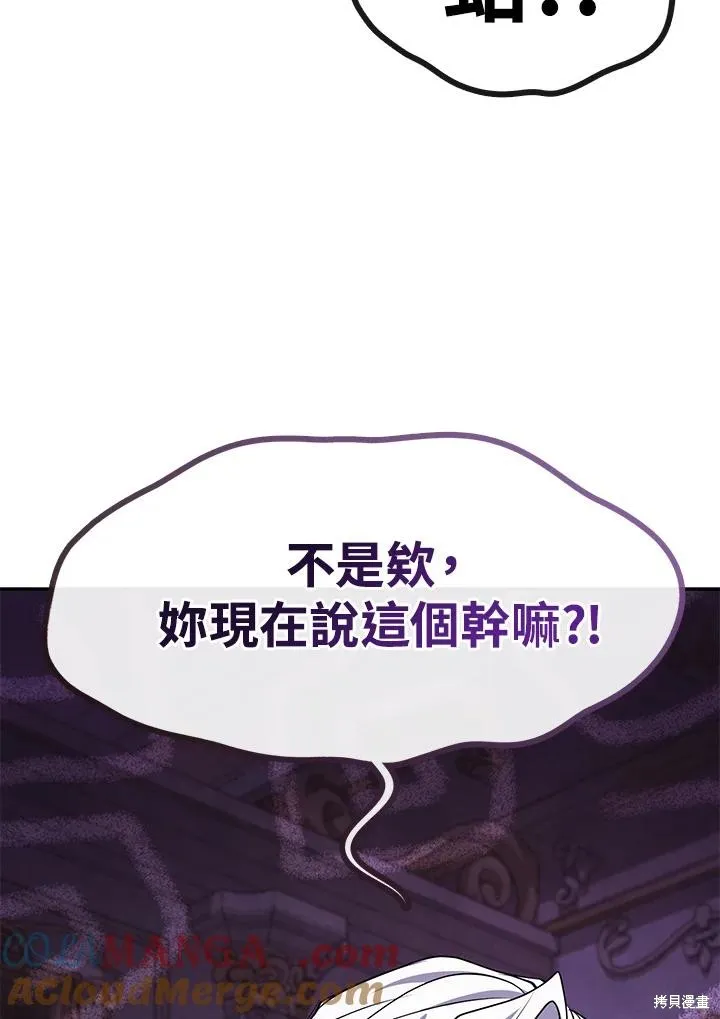 无法逃离的黑暗,第103话,第10张