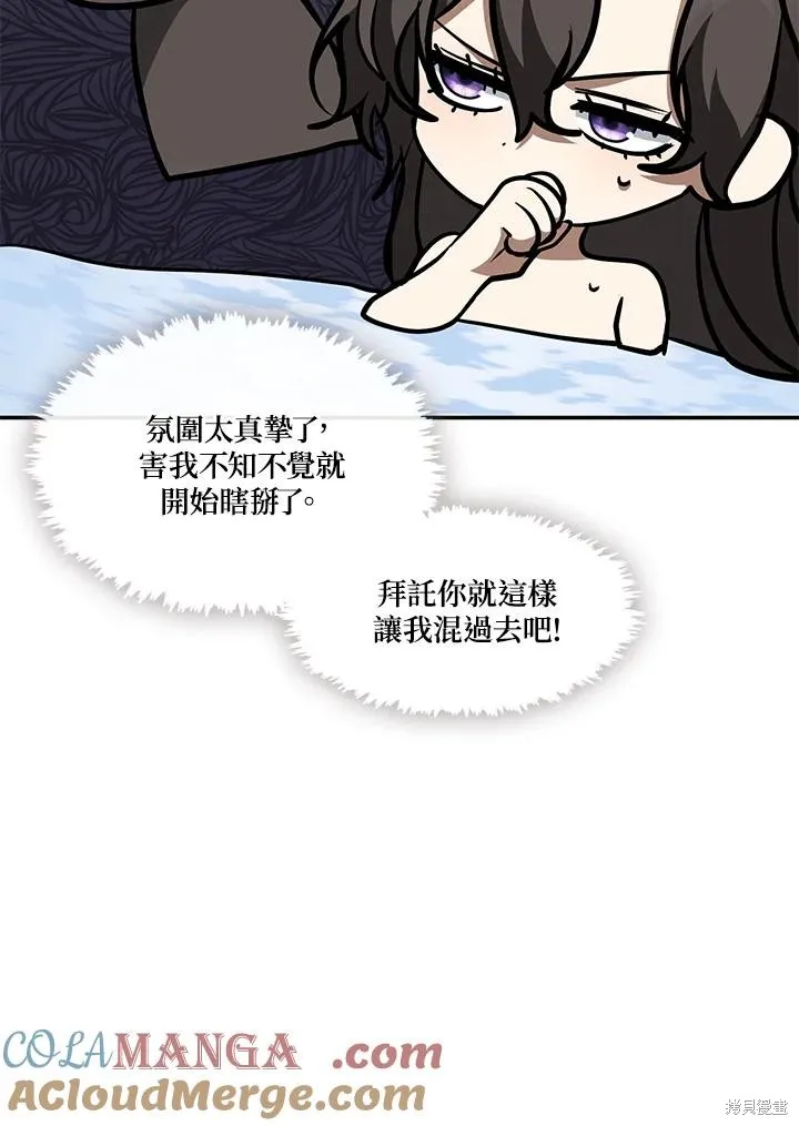 无法逃离的黑暗,第103话,第13张