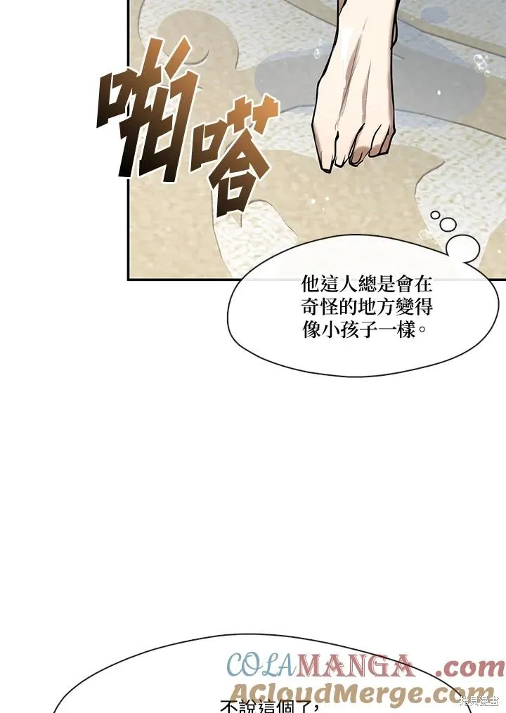 无法逃离的黑暗,第103话,第16张