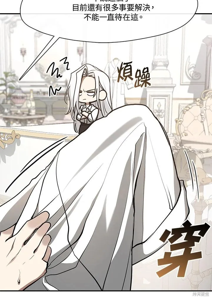 无法逃离的黑暗,第103话,第17张