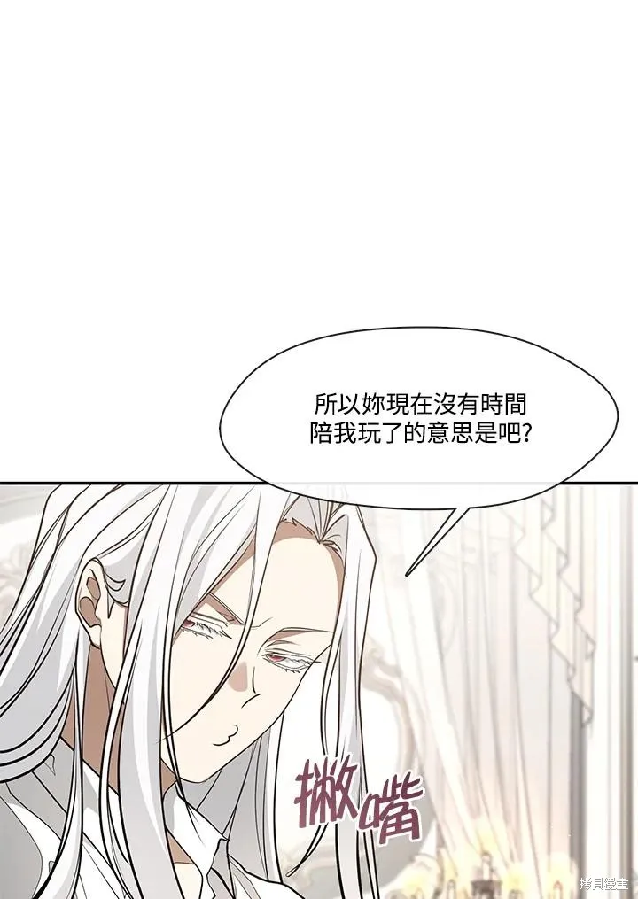 无法逃离的黑暗,第103话,第18张