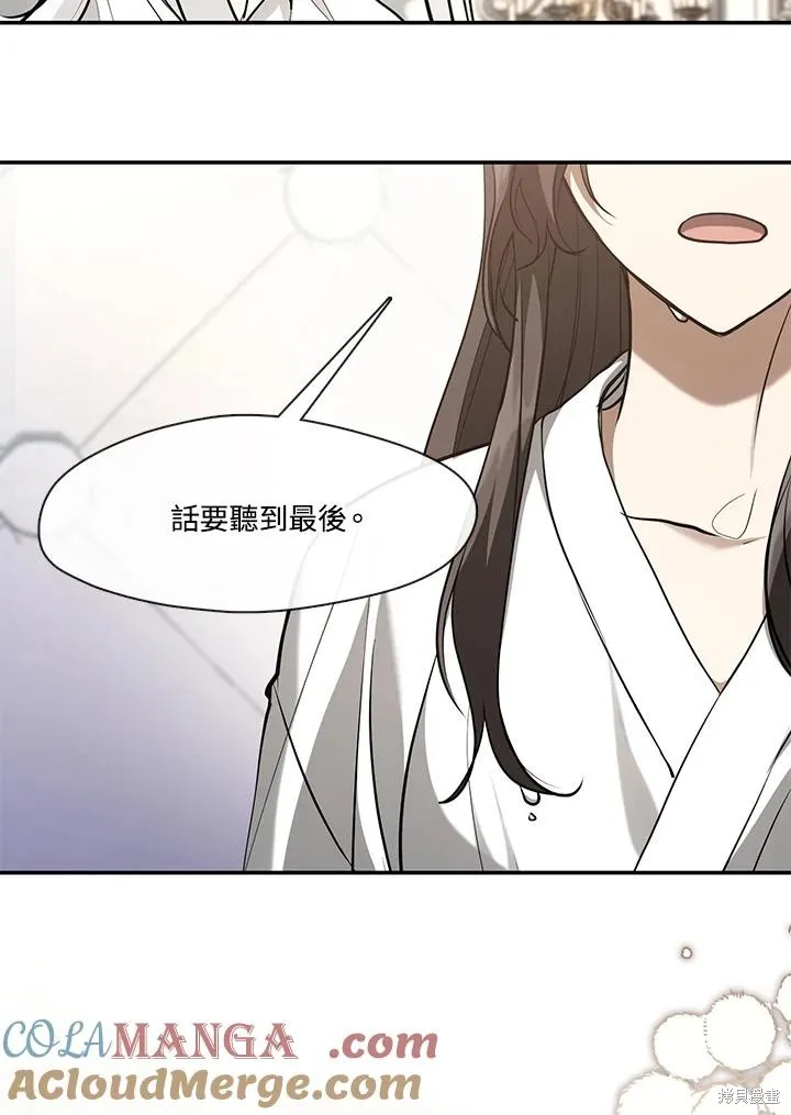 无法逃离的黑暗,第103话,第19张