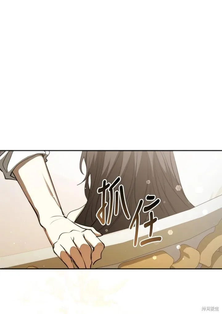 无法逃离的黑暗,第103话,第2张