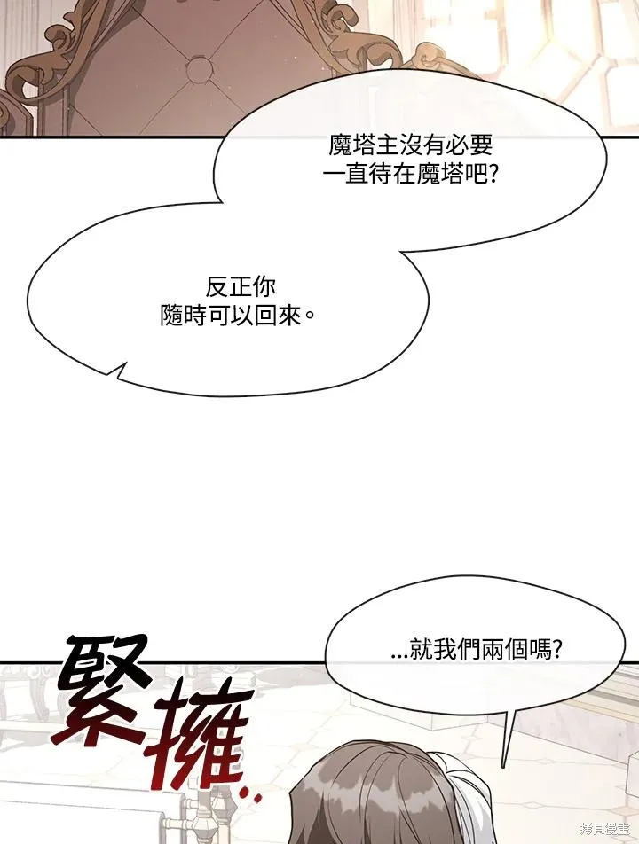无法逃离的黑暗,第103话,第23张