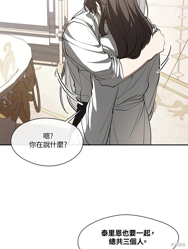 无法逃离的黑暗,第103话,第24张