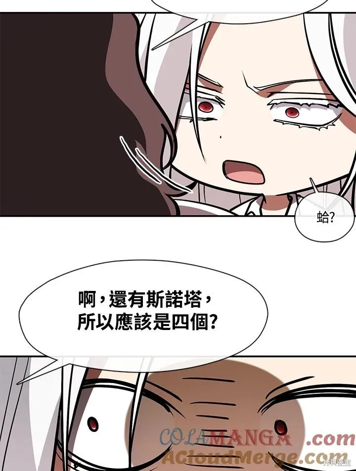 无法逃离的黑暗,第103话,第25张