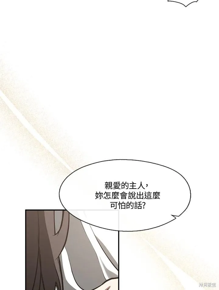 无法逃离的黑暗,第103话,第29张