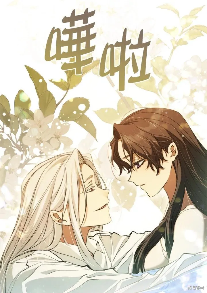 无法逃离的黑暗,第103话,第3张