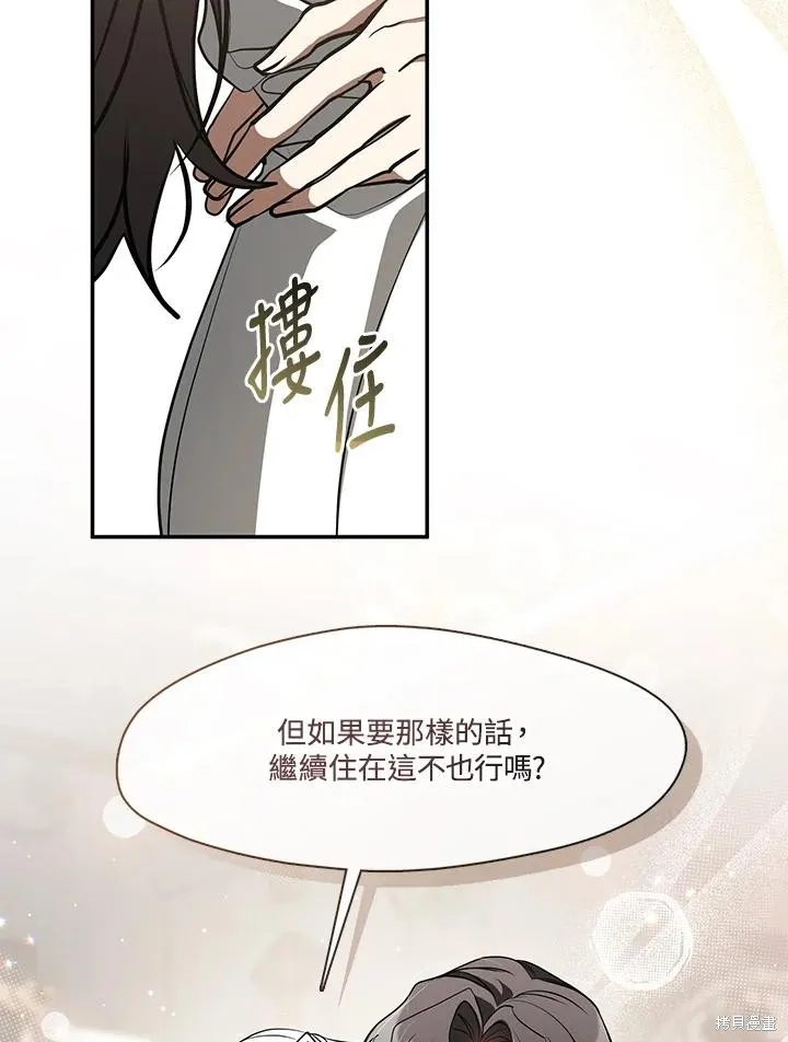 无法逃离的黑暗,第103话,第30张