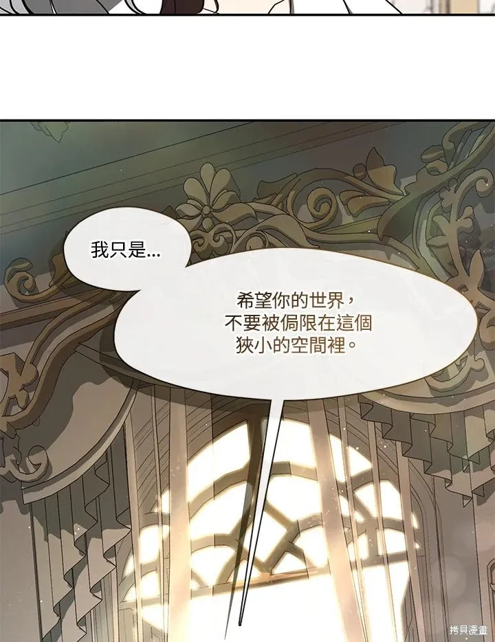 无法逃离的黑暗,第103话,第33张