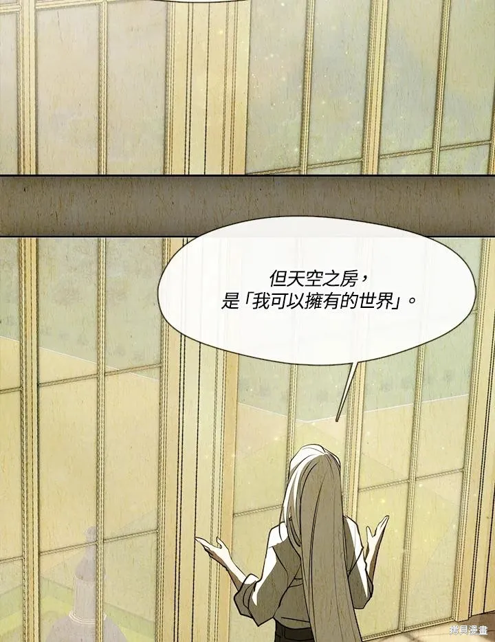 无法逃离的黑暗,第103话,第36张