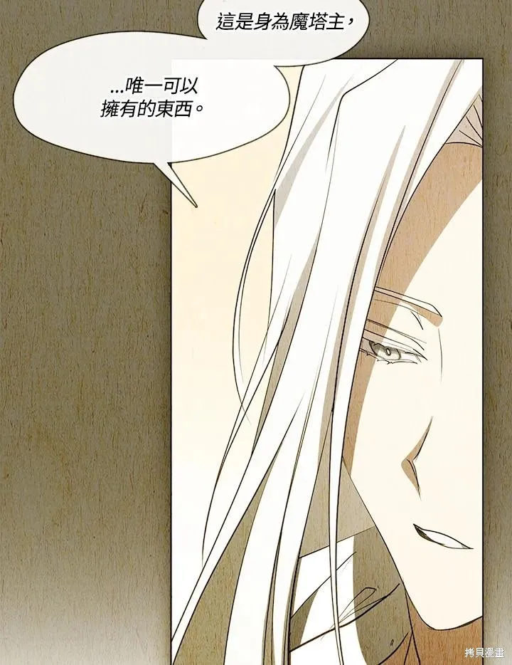 无法逃离的黑暗,第103话,第38张