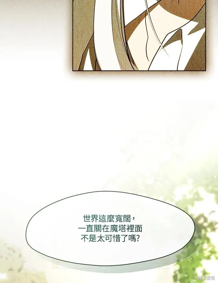 无法逃离的黑暗,第103话,第39张