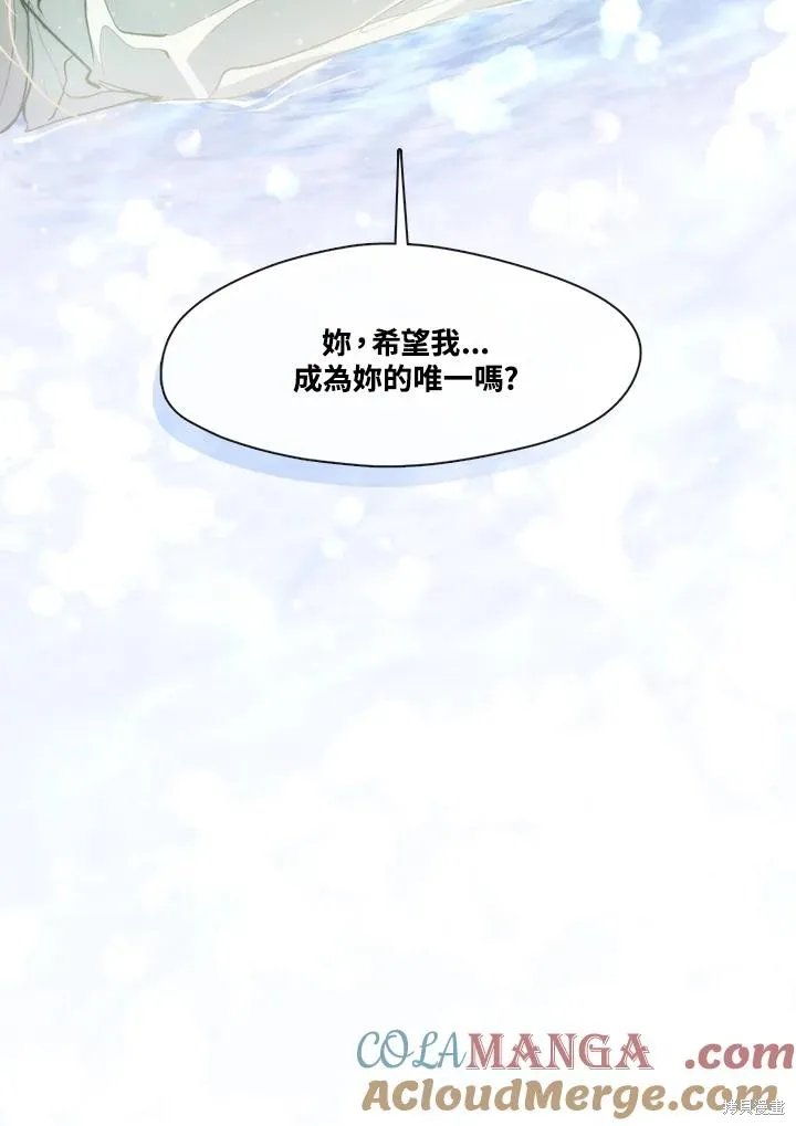 无法逃离的黑暗,第103话,第4张
