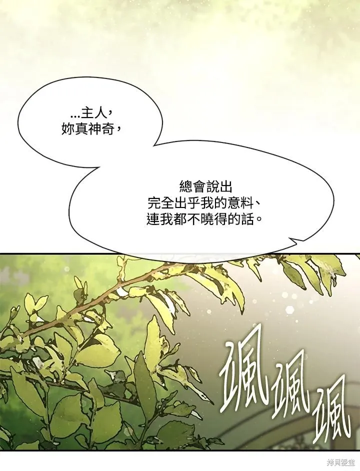 无法逃离的黑暗,第103话,第42张