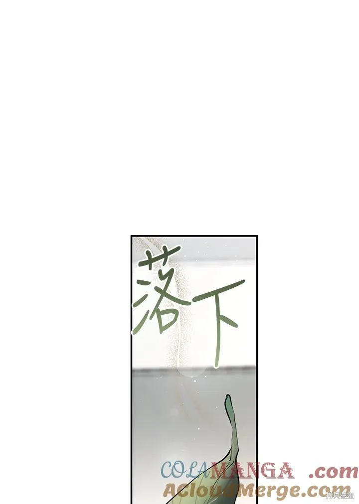 无法逃离的黑暗,第103话,第43张