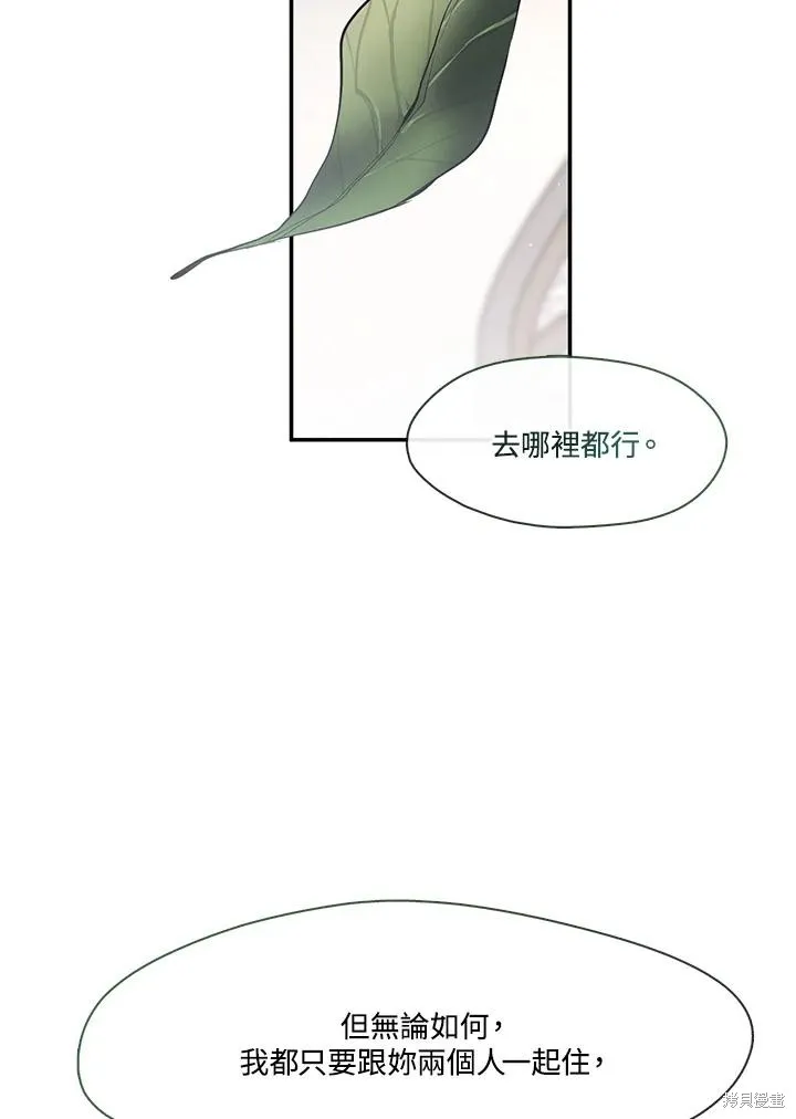 无法逃离的黑暗,第103话,第44张
