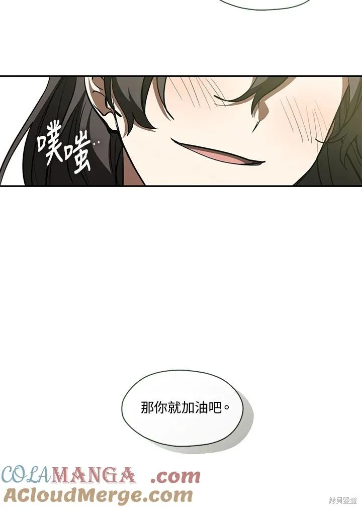 无法逃离的黑暗,第103话,第46张