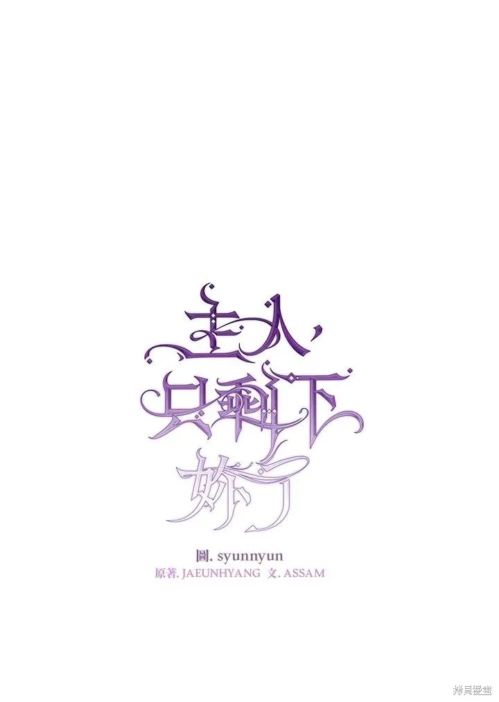 无法逃离的黑暗,第103话,第47张
