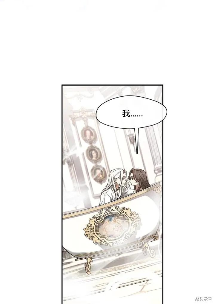 无法逃离的黑暗,第103话,第5张