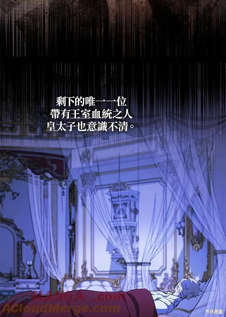 无法逃离的黑暗,第103话,第52张