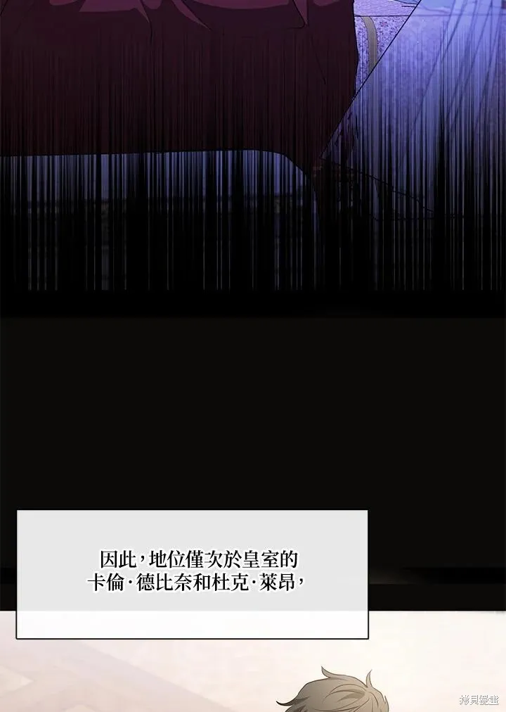 无法逃离的黑暗,第103话,第53张