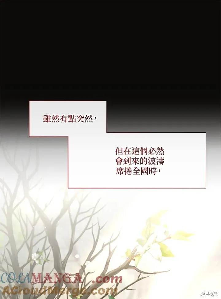无法逃离的黑暗,第103话,第55张