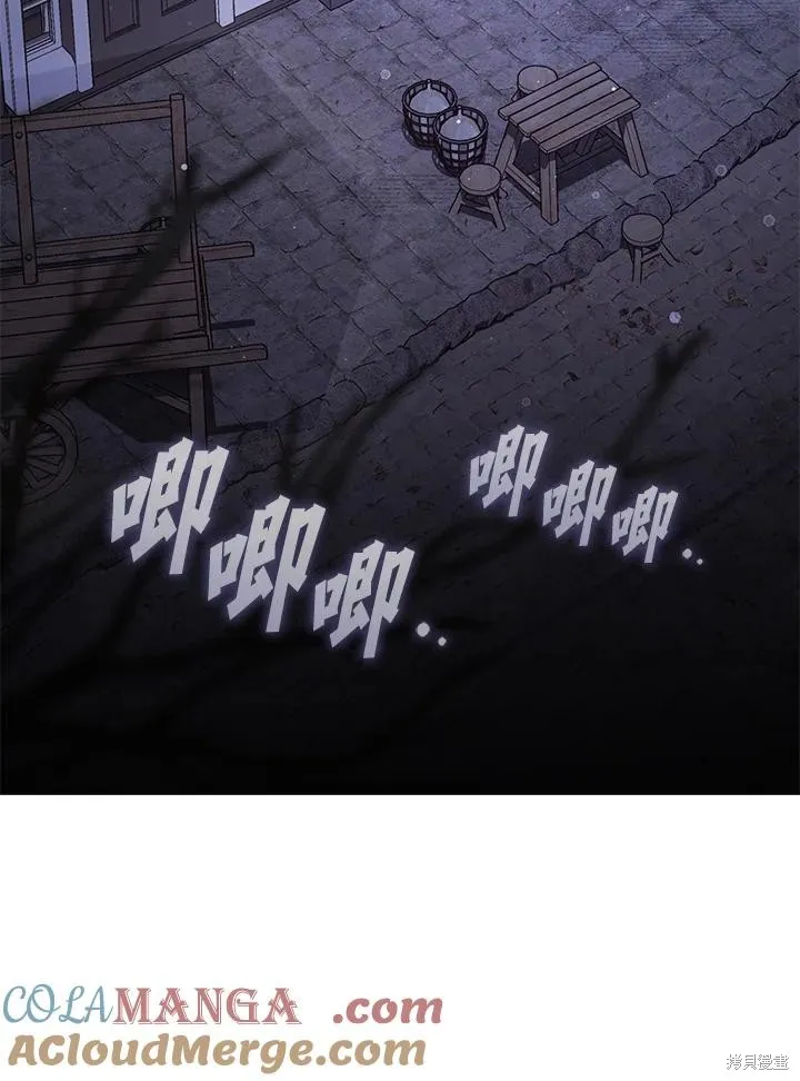 无法逃离的黑暗,第103话,第58张
