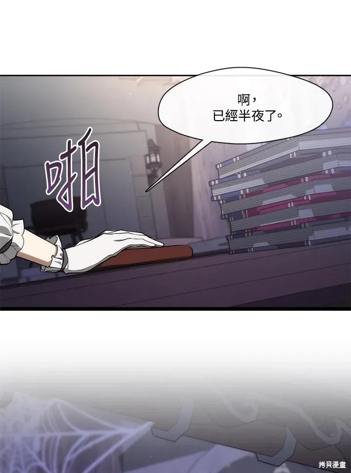无法逃离的黑暗,第103话,第59张