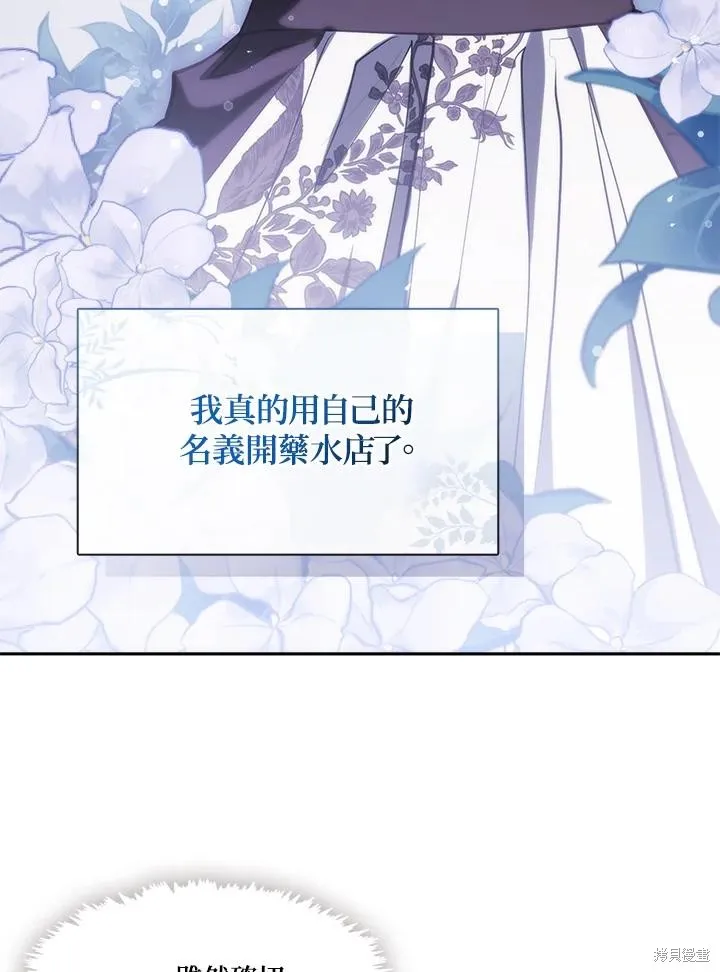 无法逃离的黑暗,第103话,第62张