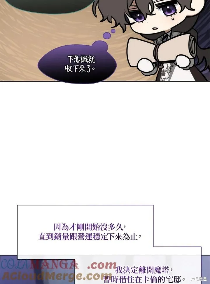 无法逃离的黑暗,第103话,第64张