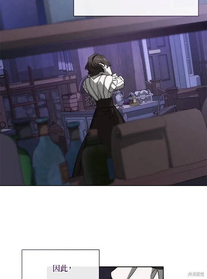 无法逃离的黑暗,第103话,第65张