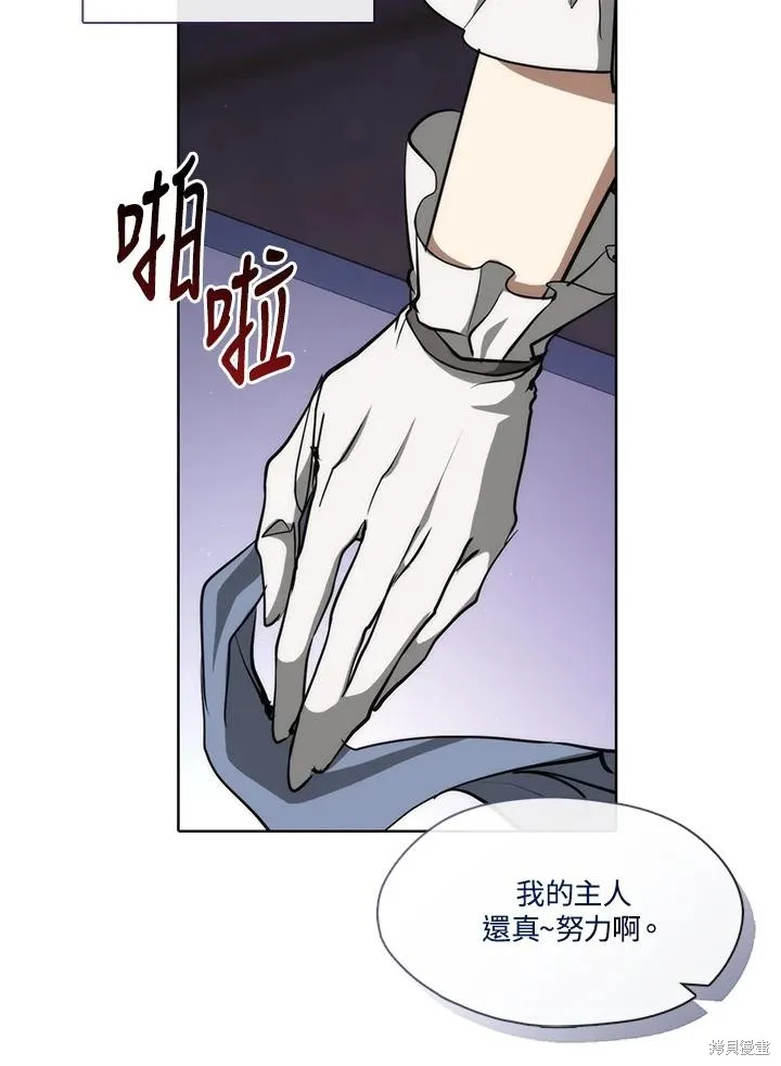 无法逃离的黑暗,第103话,第66张