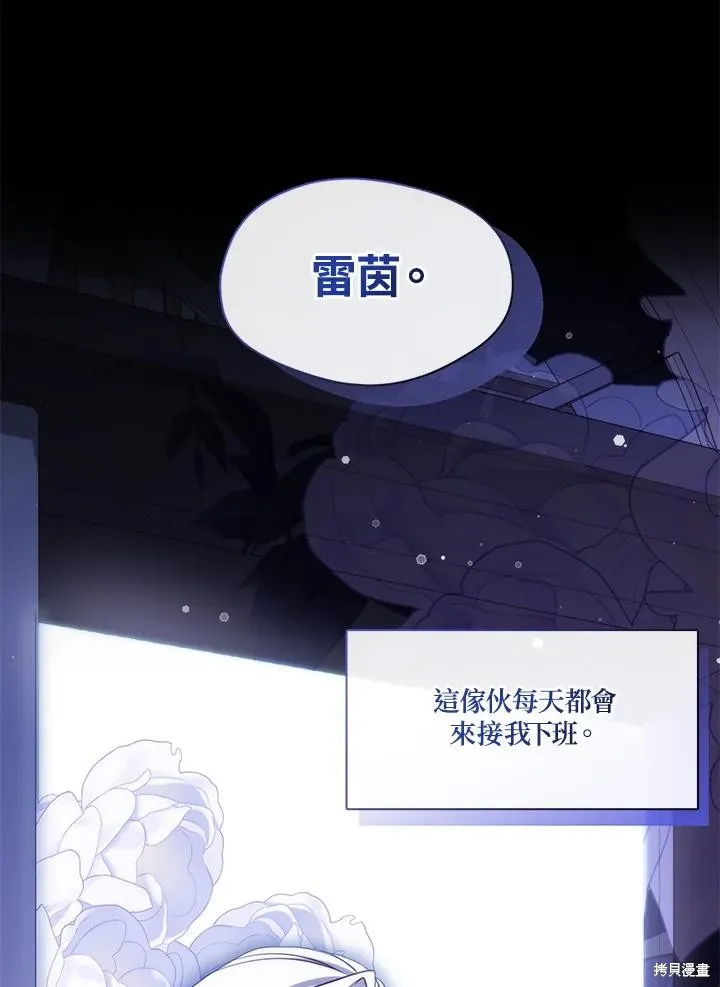 无法逃离的黑暗,第103话,第68张
