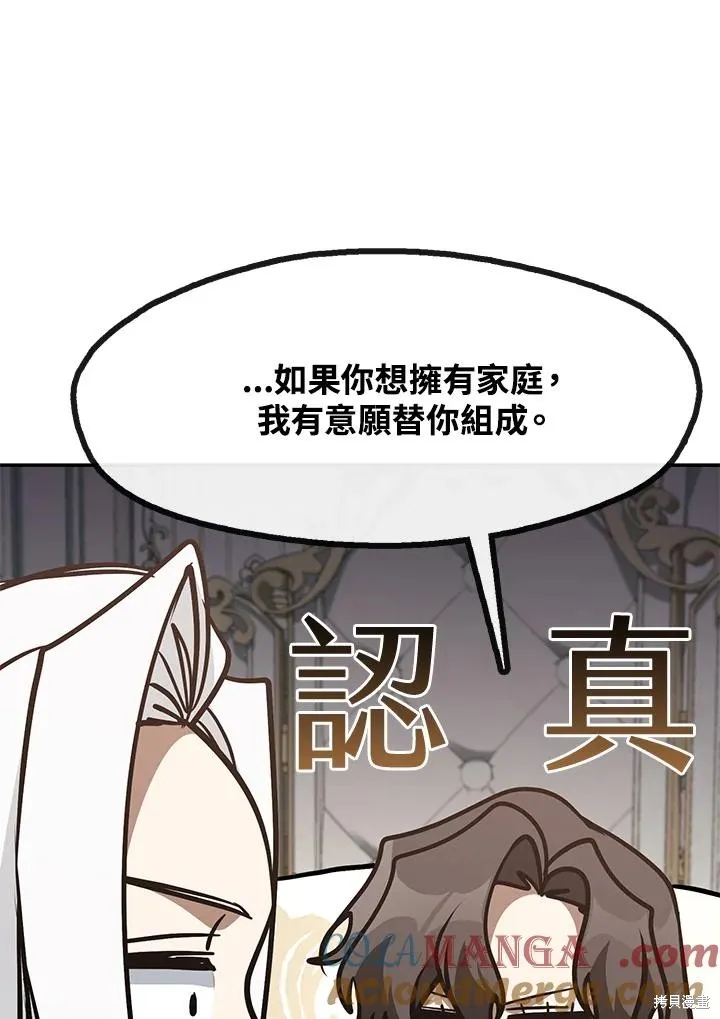 无法逃离的黑暗,第103话,第7张