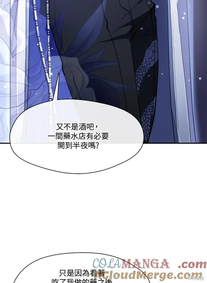 无法逃离的黑暗,第103话,第70张