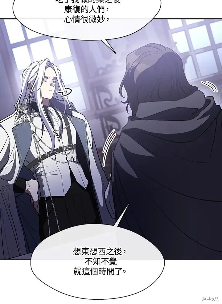 无法逃离的黑暗,第103话,第71张