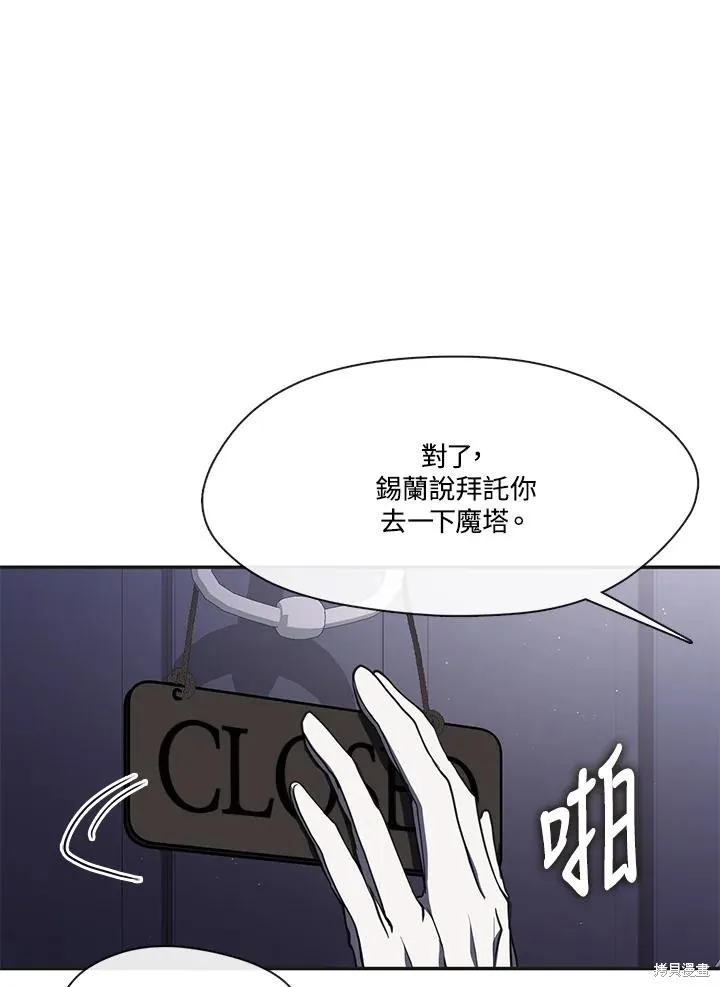 无法逃离的黑暗,第103话,第72张