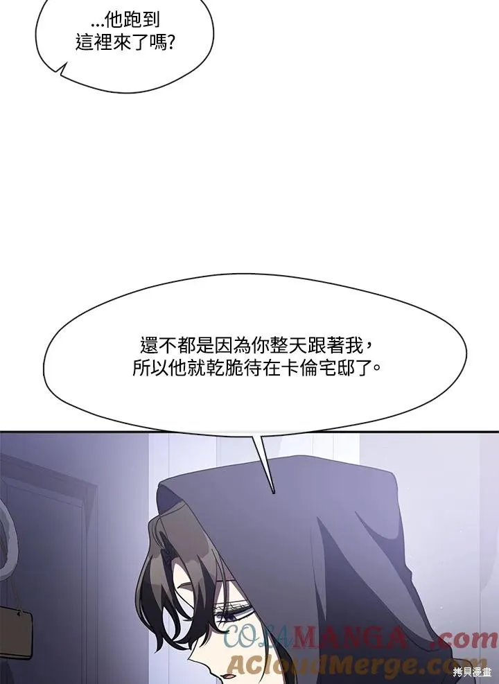 无法逃离的黑暗,第103话,第73张