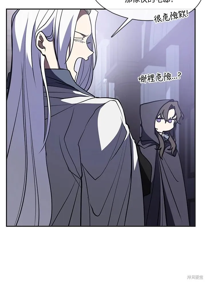 无法逃离的黑暗,第103话,第75张