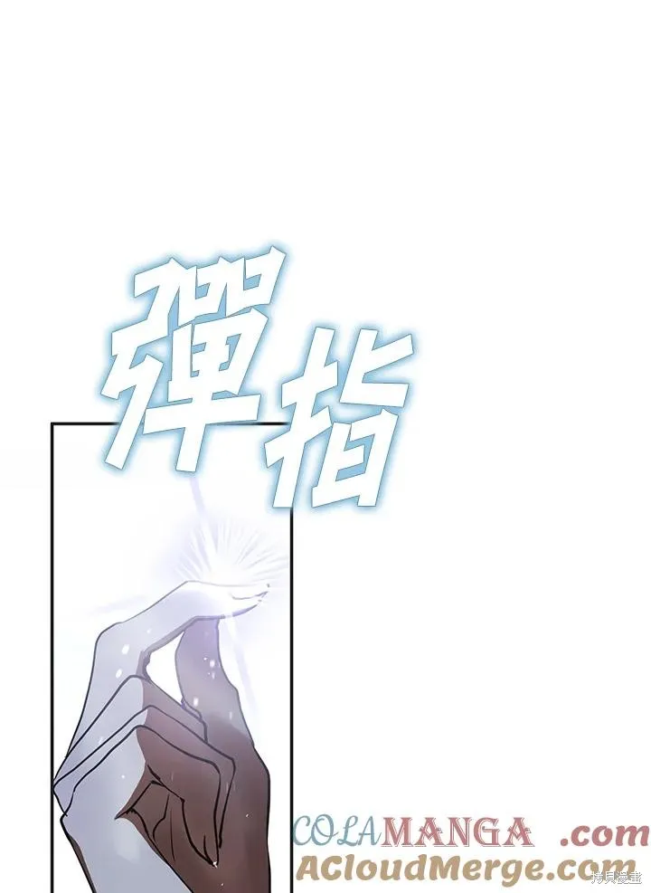 无法逃离的黑暗,第103话,第76张