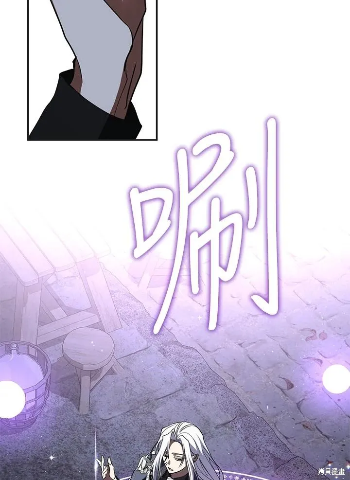 无法逃离的黑暗,第103话,第77张