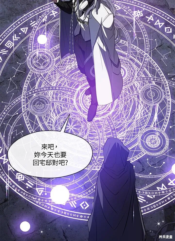 无法逃离的黑暗,第103话,第78张
